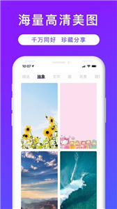 时光壁纸最新版图2