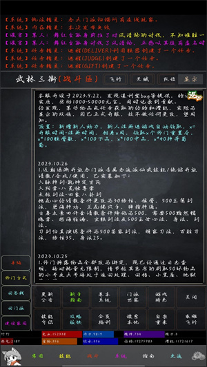 花剑江湖官方正版图3