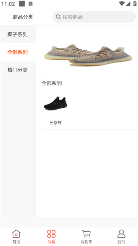 拼鞋汇手机正版图1