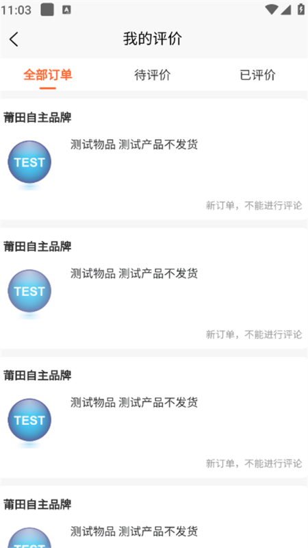 拼鞋汇手机正版图2