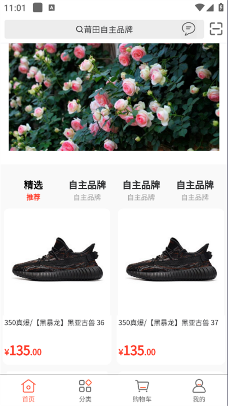 拼鞋汇手机正版图3