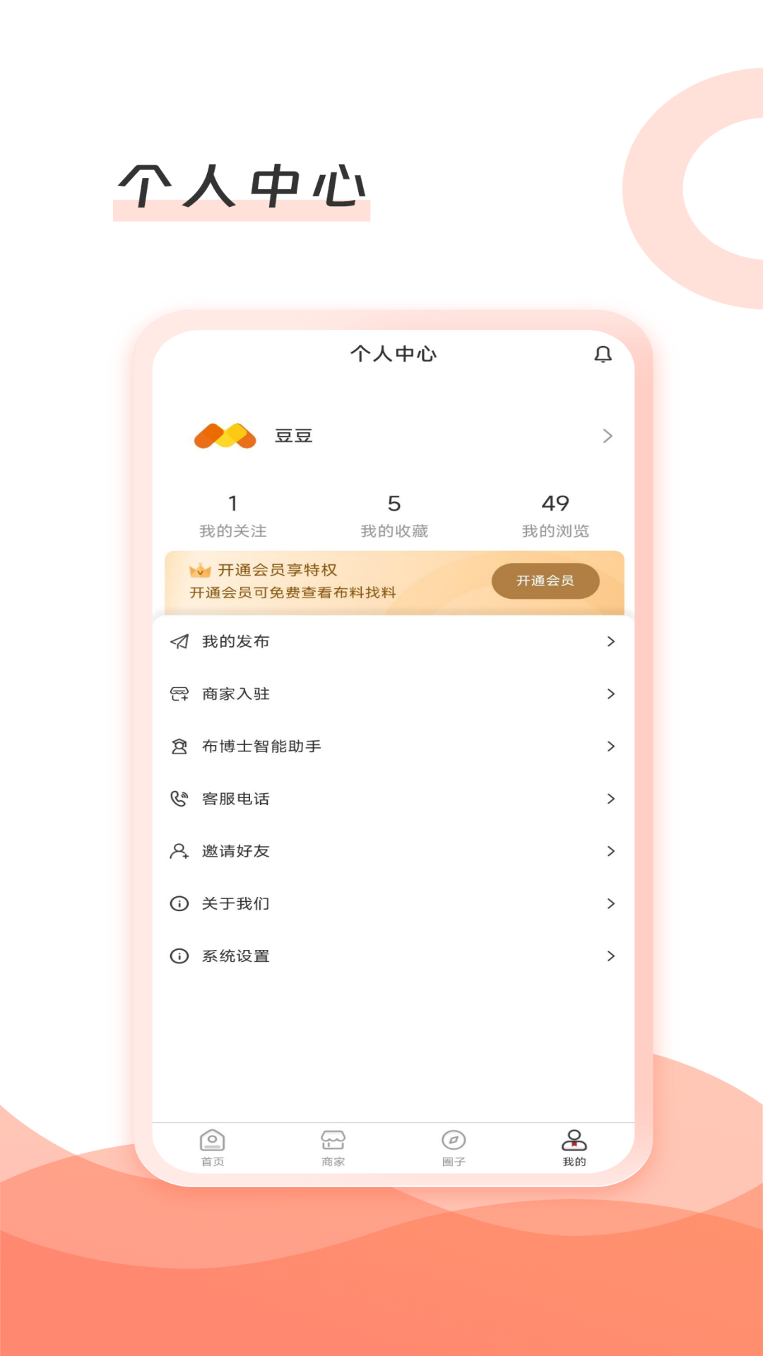布博士官方正版图2