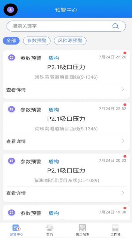 盾构家官方正版(3)