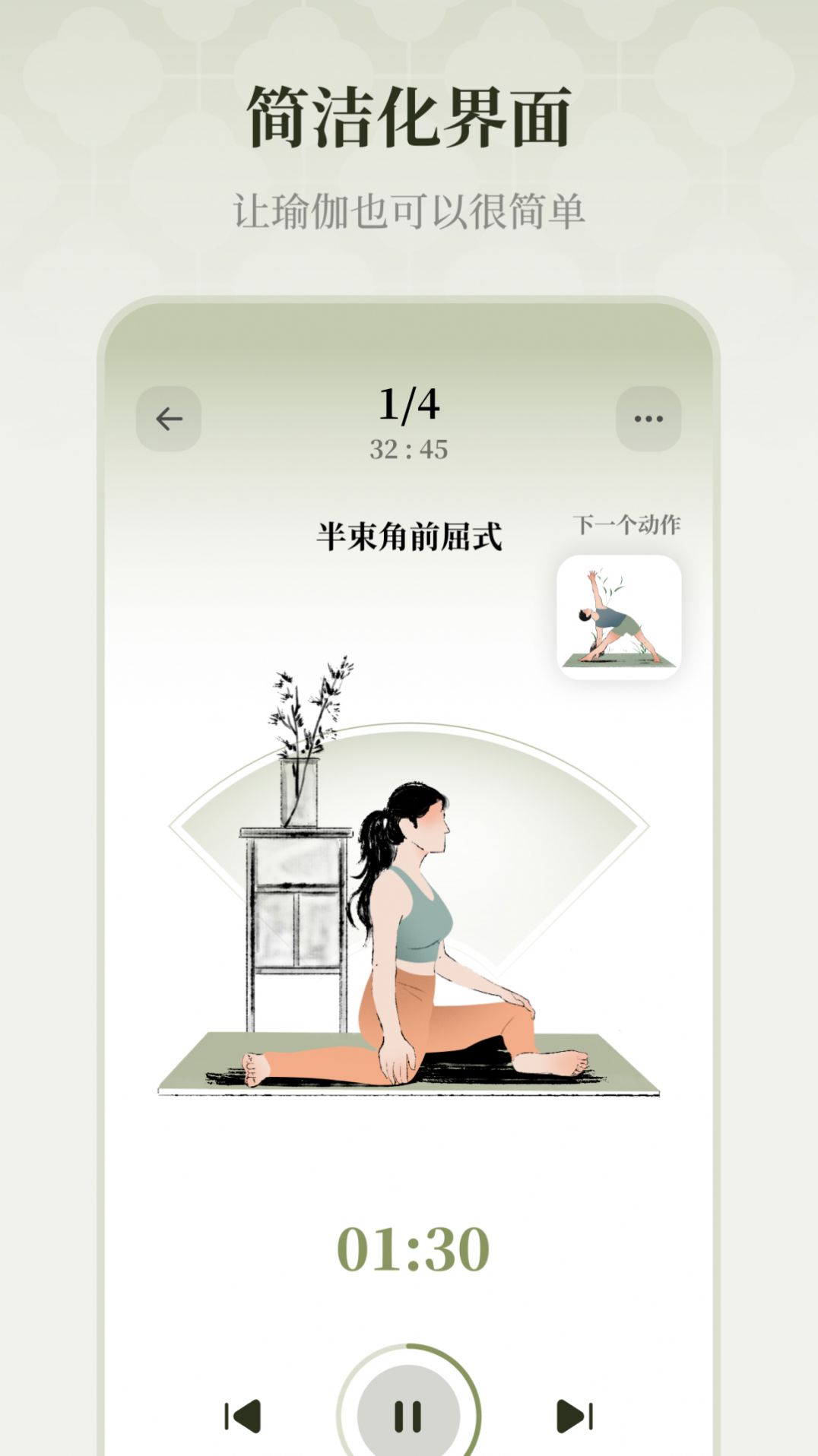 瑜悦官方最新版图1
