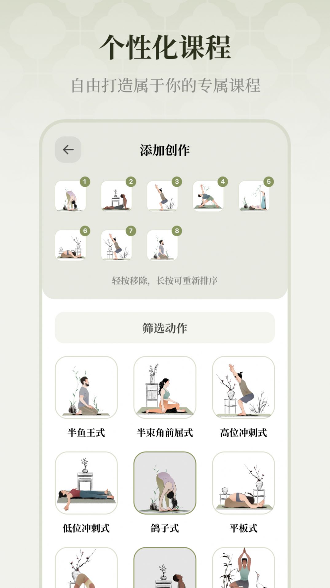 瑜悦官方最新版图2