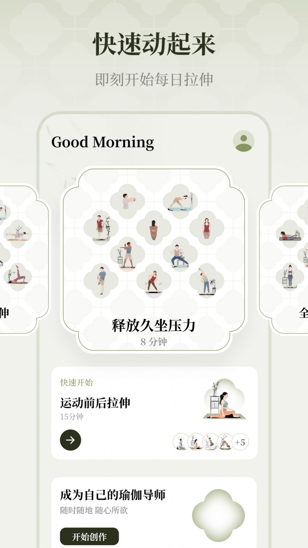 瑜悦官方最新版图3