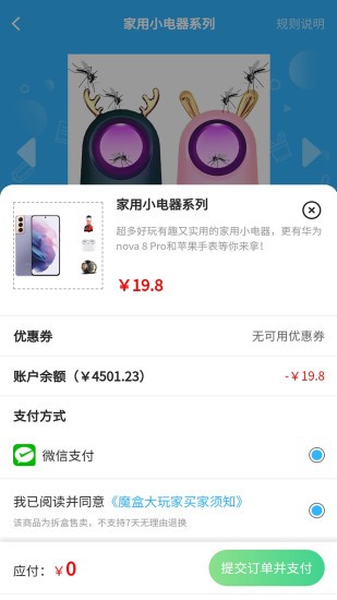 魔盒大玩家官方正版图1