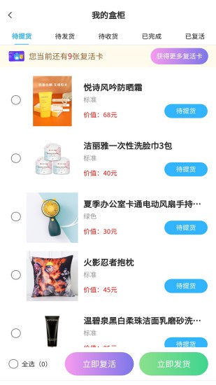 魔盒大玩家官方正版图2