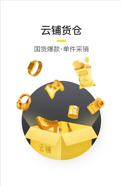 有间云铺安卓版图2