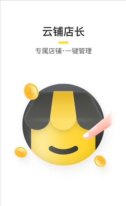 有间云铺安卓版图3