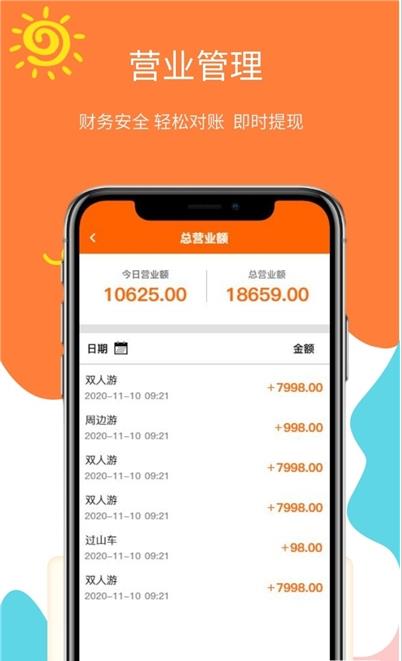 哈米商家(3)