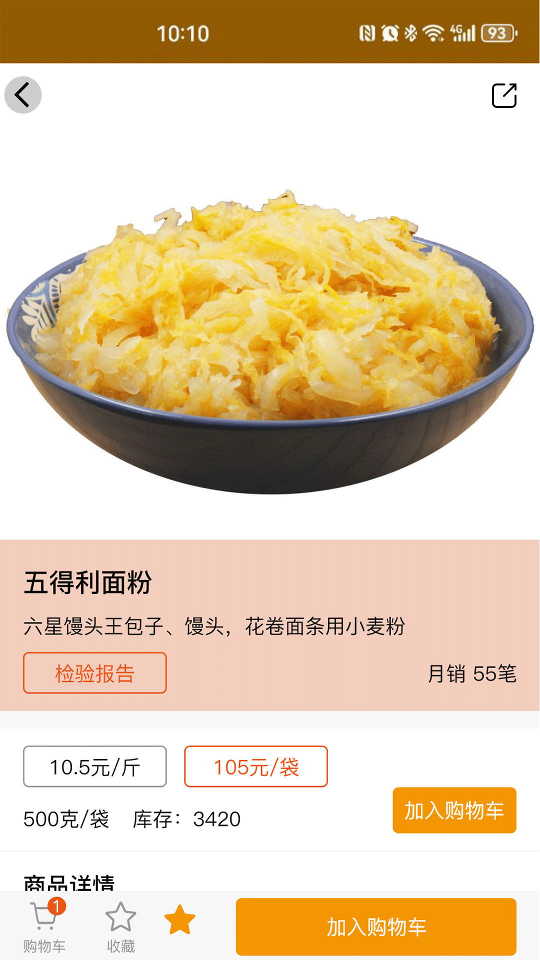 焕诚优选手机正版