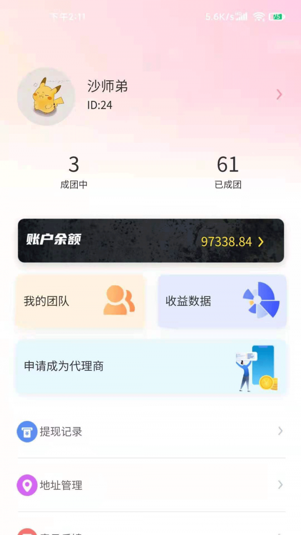 劲品会直装版