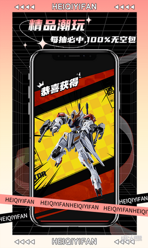 黑崎一番(2)
