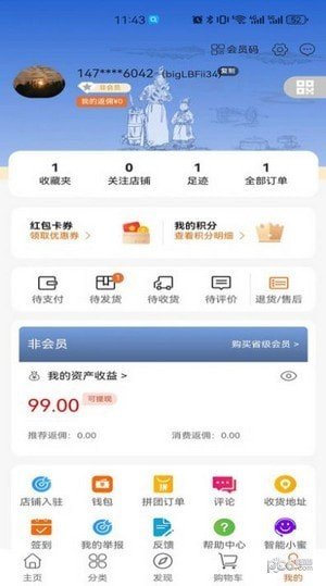 微乐商城