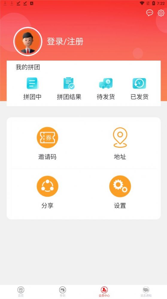 飞智会最新版图1