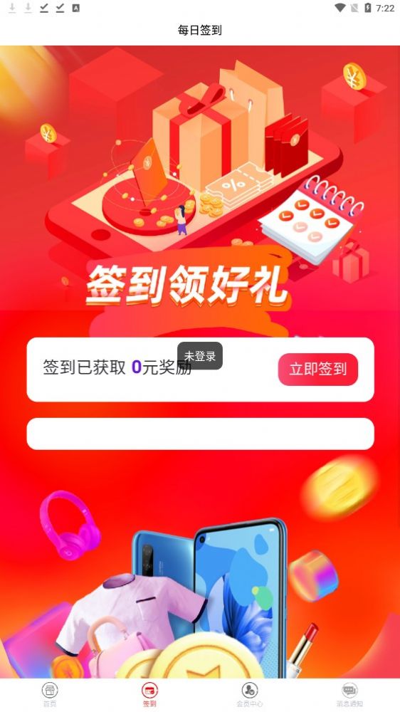 飞智会最新版图2