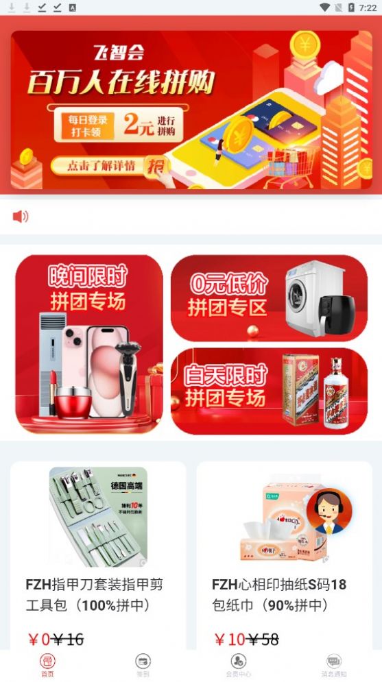 飞智会最新版图3