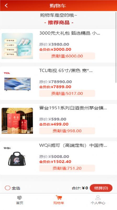 华域臻品安卓官方版图1