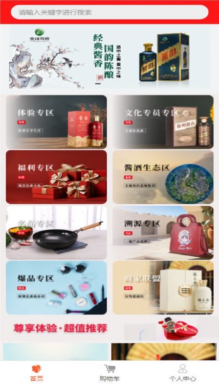 华域臻品安卓官方版图3