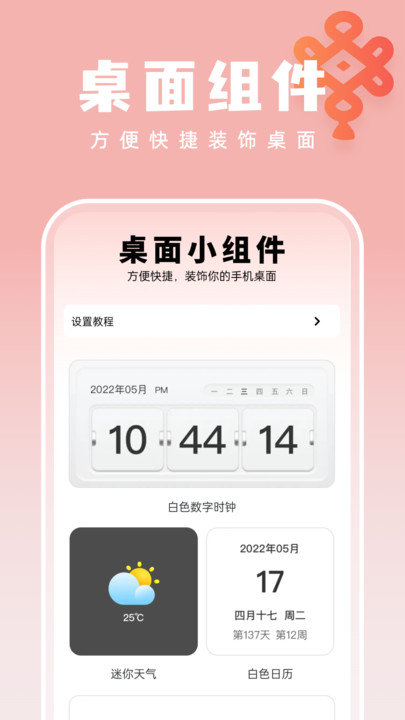 如意壁纸大师安卓官方版图1