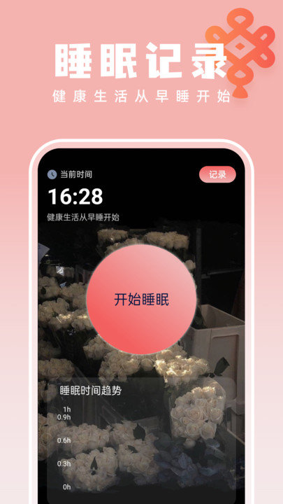 如意壁纸大师安卓官方版图3