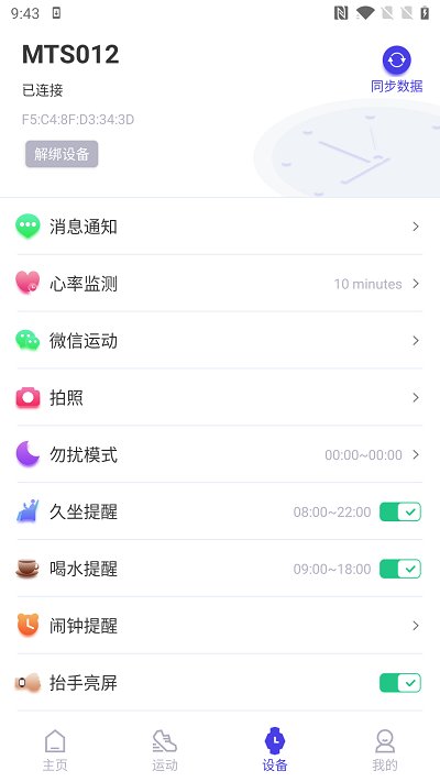 分动圈手机正版图3