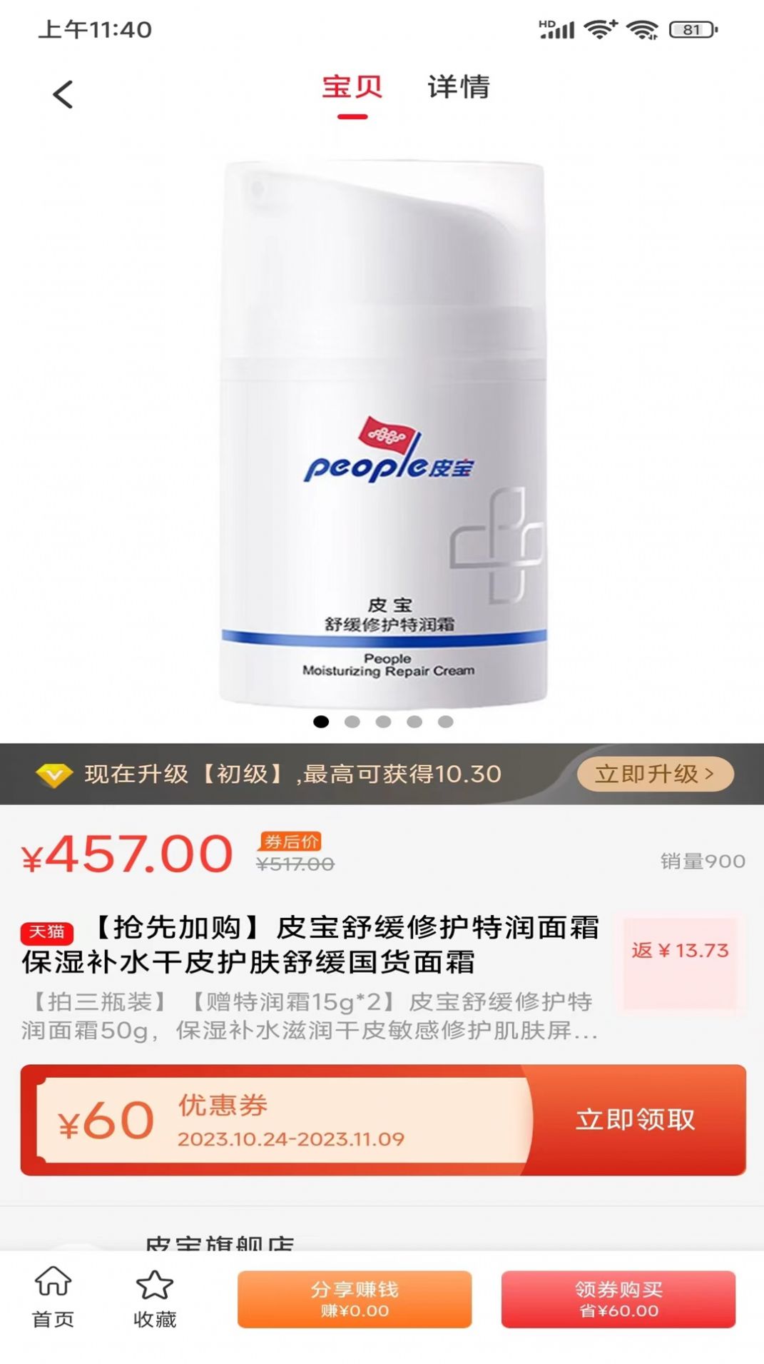超值汇聚正版图1