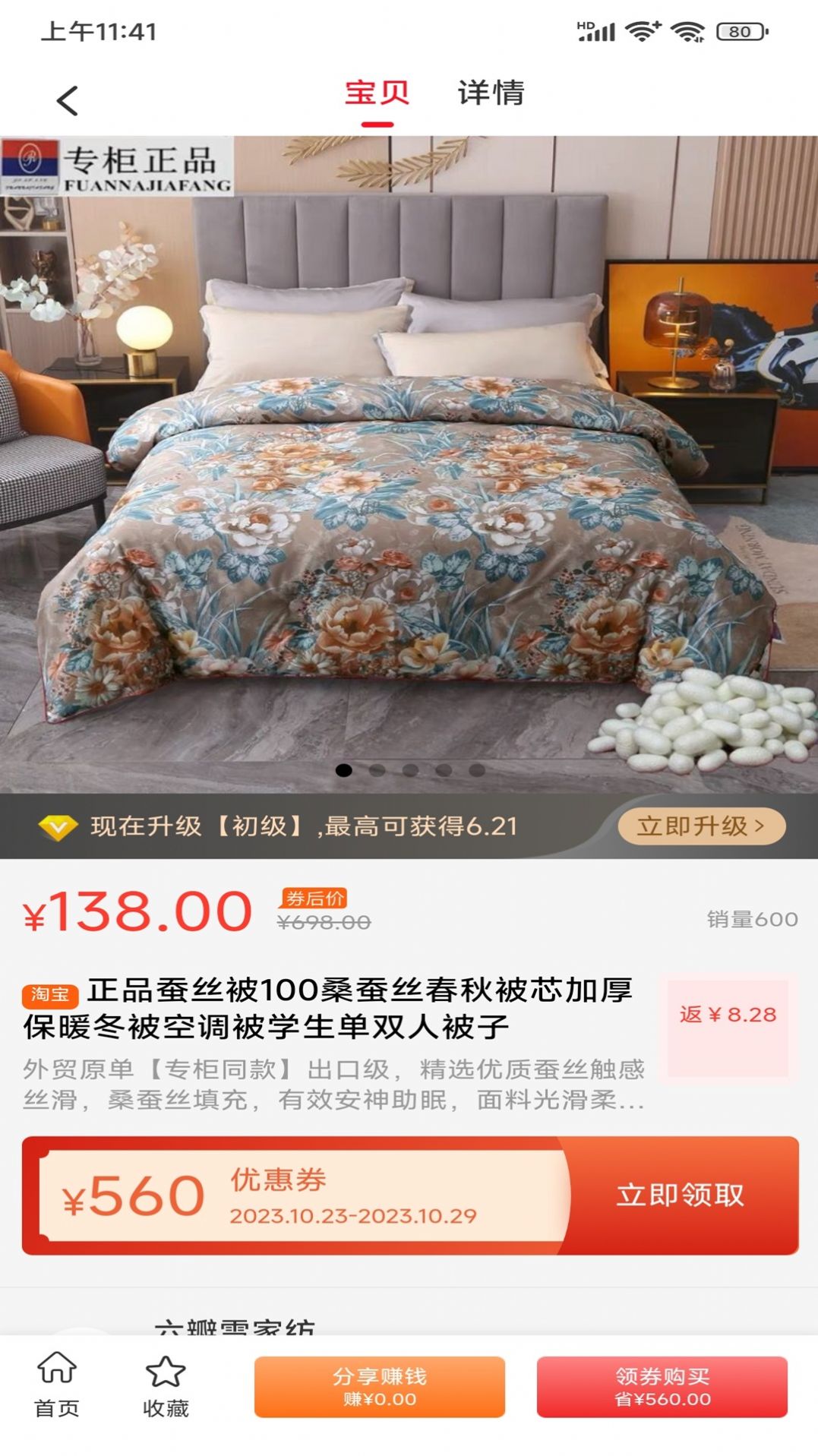 超值汇聚正版图3