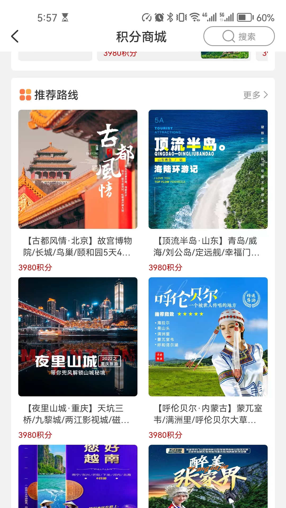 良辰优购手机正版图3