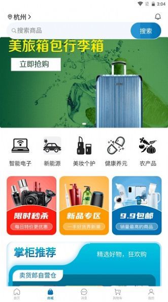 郎品云商最新版图2