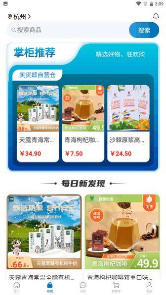 郎品云商最新版图3
