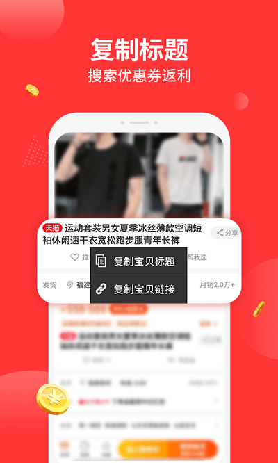 陶特卖免费版图1