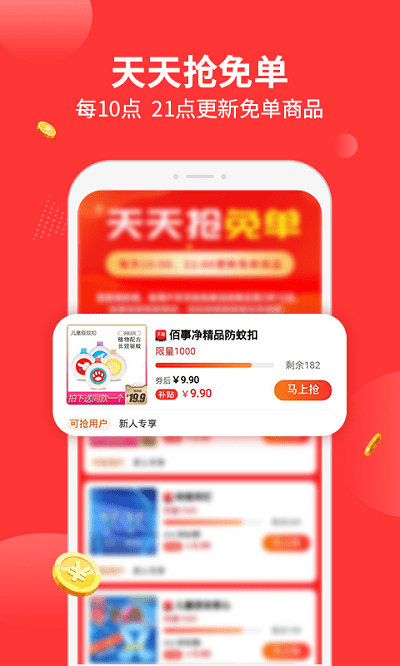 陶特卖免费版图2