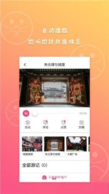 旅音原版图1