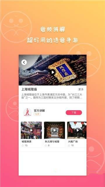 旅音原版图3