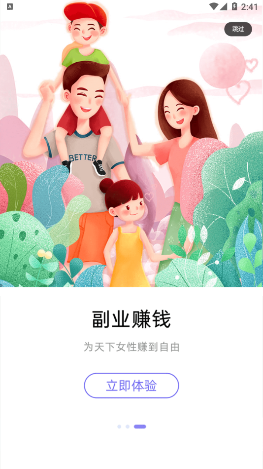 连连省最新免费版图1