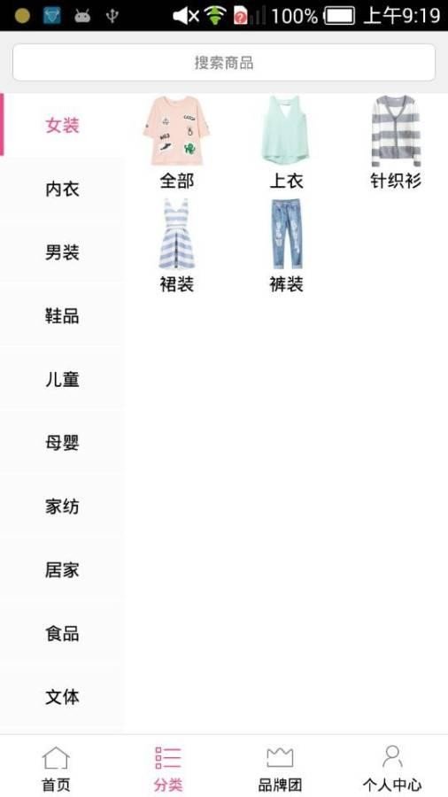 亲亲惠手机版图3