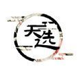天选租赁直装版