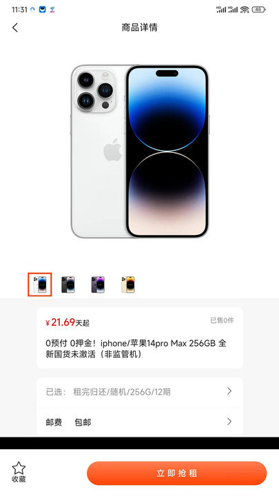 天选租赁直装版图1