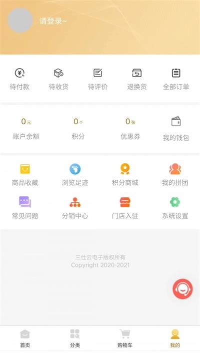 三仕云安卓版图1