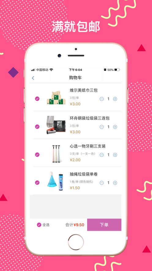 优品汇免费原版