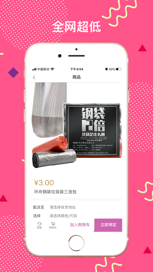 优品汇免费原版