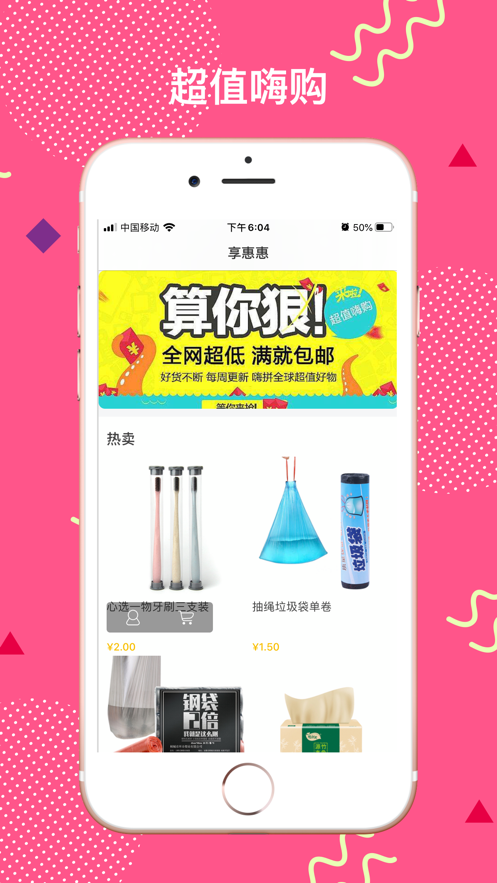 优品汇免费原版