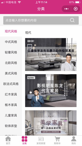 王中王家居(2)