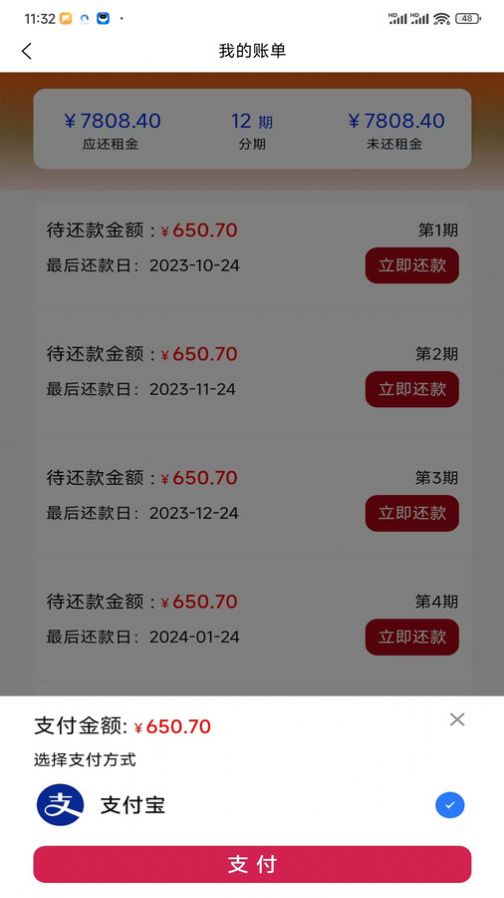 考拉优租原版图3