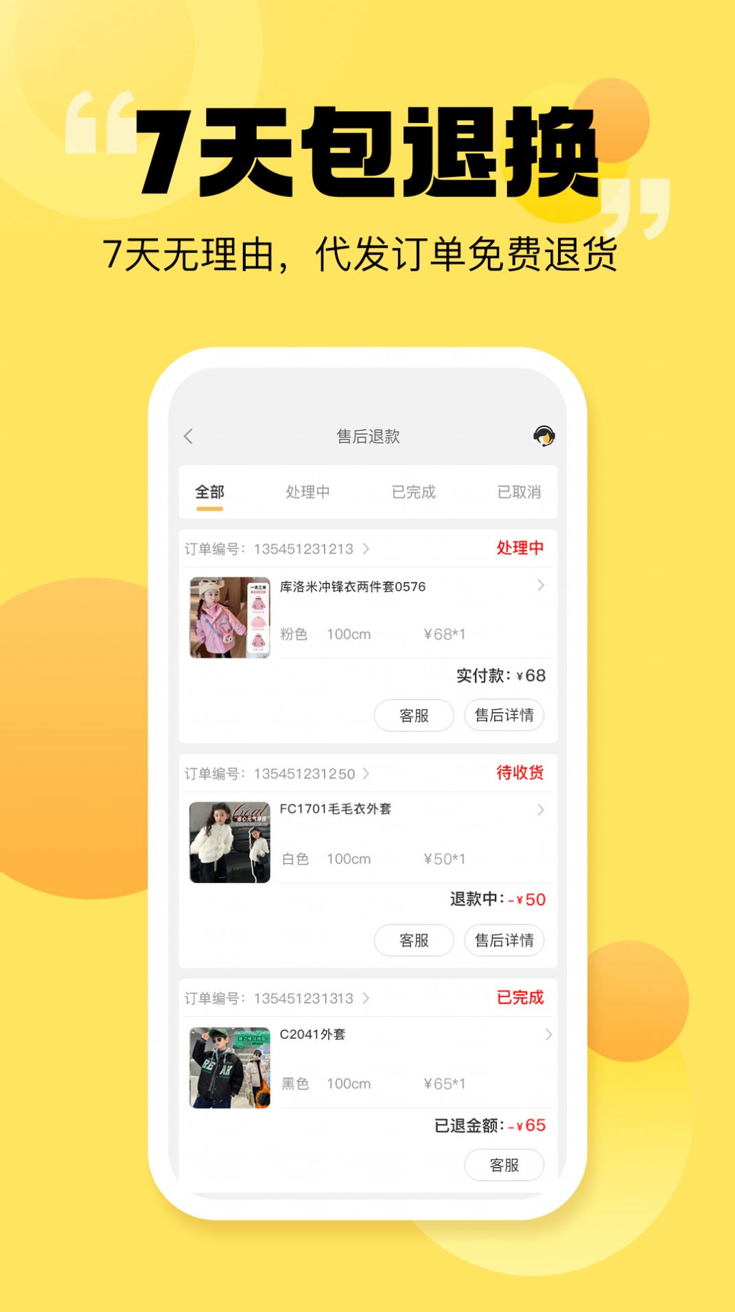 买买汇官方正版图1