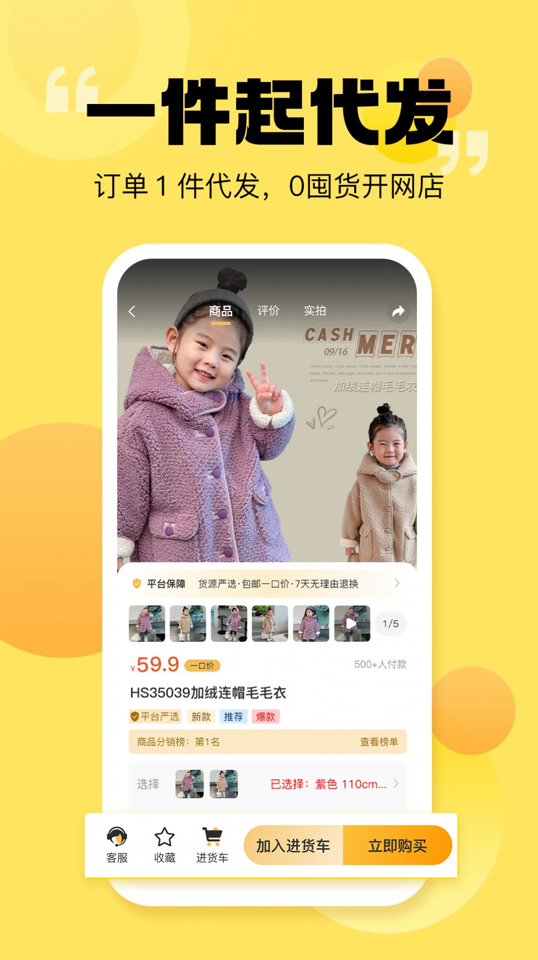 买买汇官方正版图2