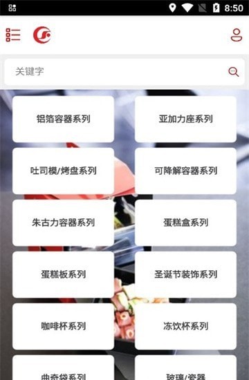 创意食品包装安卓版图1