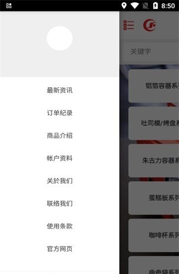 创意食品包装安卓版图3